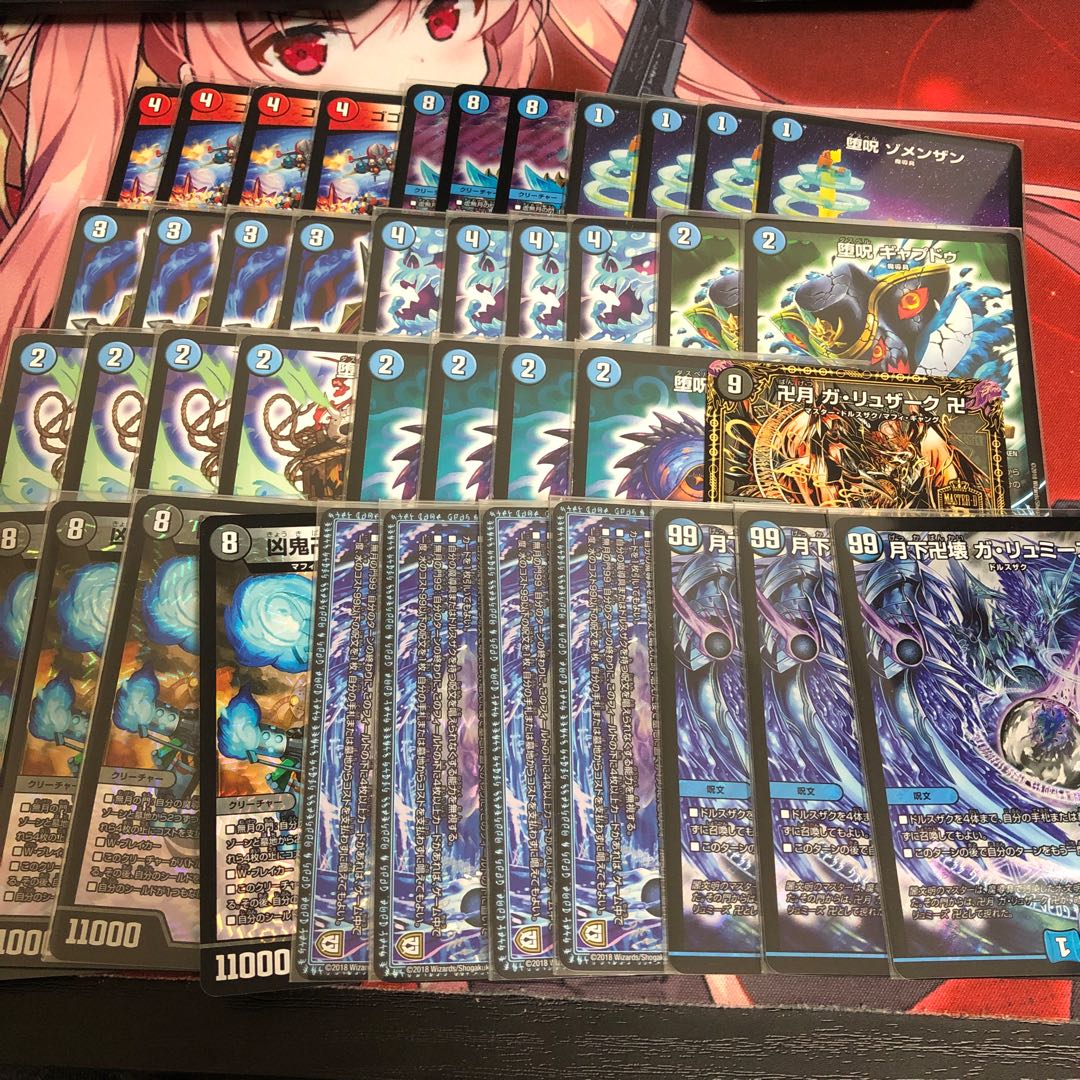 青魔導具 デッキ