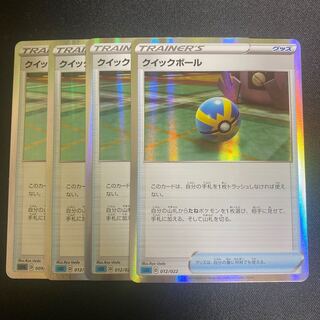 クイックボール(R仕様) S-TD 012/022