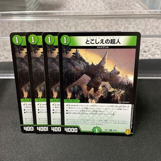 とこしえの超人 U 25/95