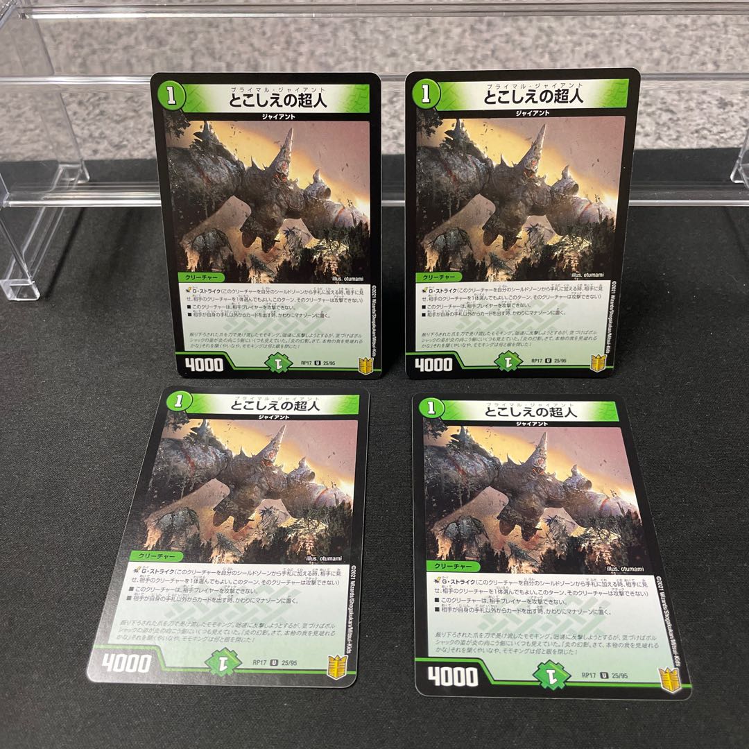 とこしえの超人 U 25/95