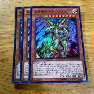 Metaltron XII, the True Dracombatant Ultra Rare JP025