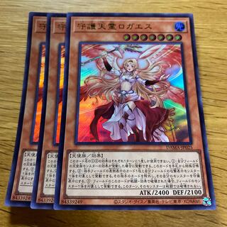 守護天霊ロガエス ウルトラレア JP025