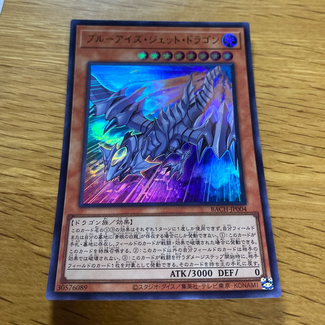 Snubbull Eyes Jet Dragon Ultra Rare JP004