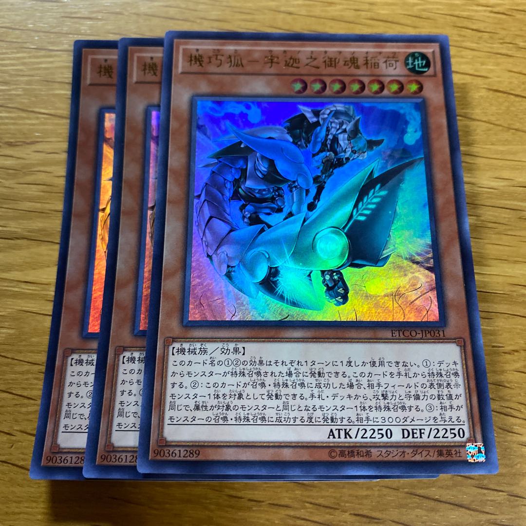 Kikkaku Kitsune-Ukanomikoto Inari Ultra Rare JP031