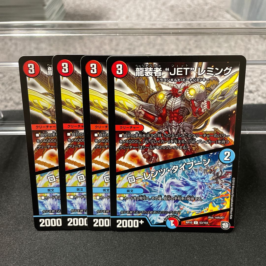 JET" Lemmings, Dragon-dresser|Lorenz, Typhoon U 53/103