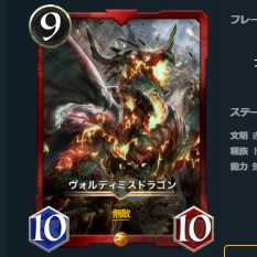 Set of 2 Voldimis Dragon