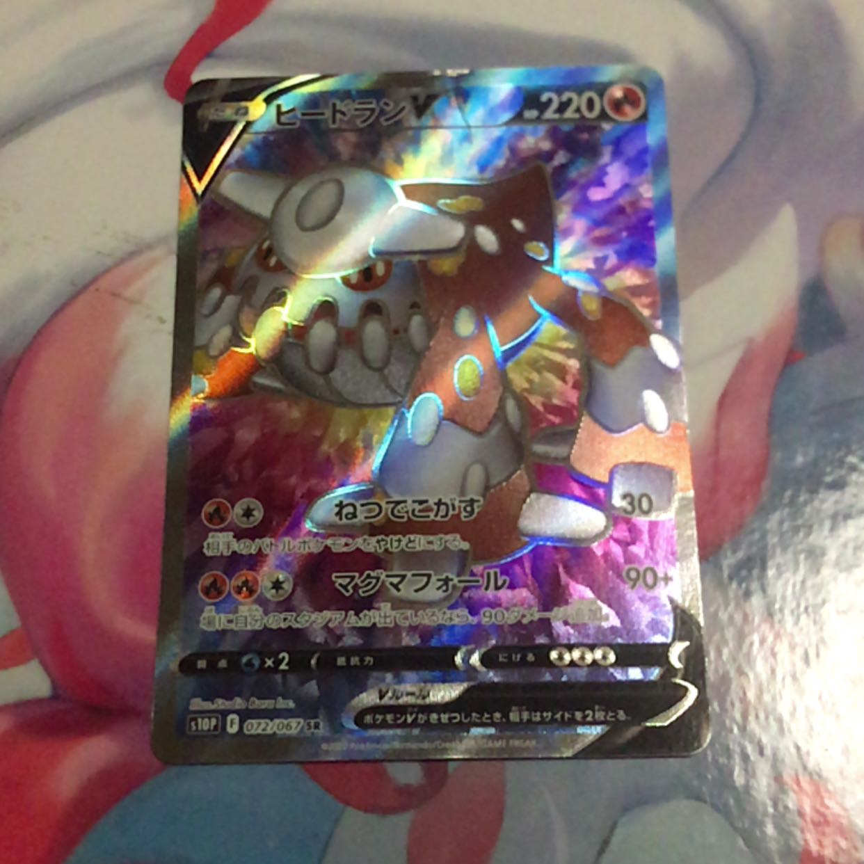 ヒードランV SR 072/067