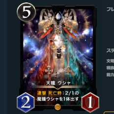 Set of 2 without spi Tenpitsu Usha