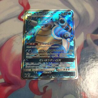 カメックスGX SR 057/054