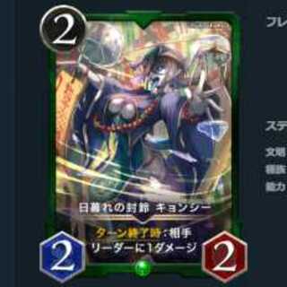 日暮れの封鈴 キョンシー