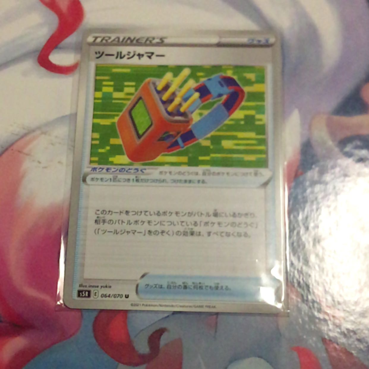 Tool jammer U 064/070