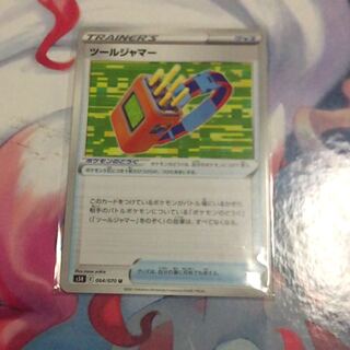 Tool jammer U 064/070