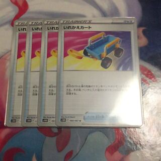 いれかえカート U 060/067