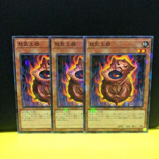 怒気土器　ノーパラ　3枚　マホ子　どきどき