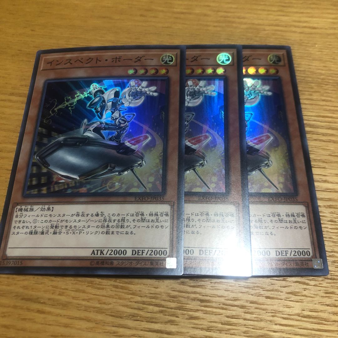 インスペクトボーダー　スーパー　3枚