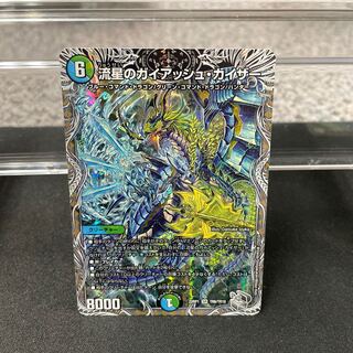 流星のガイアッシュ・カイザー(銀トレジャー) SR TR6/TR10