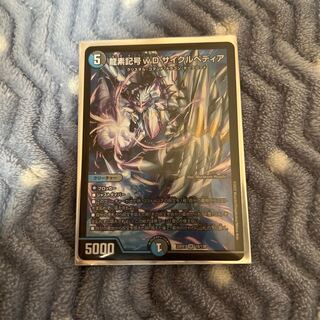 龍素記号wD サイクルペディア SR 18/130