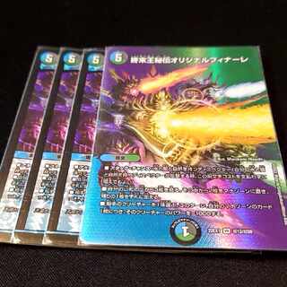 終末王秘伝オリジナルフィナーレ VR 11/95