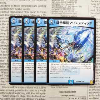 KJ-1 Stitch Together Secret Ma Squirrel Stitch R 15/95 DMRP-18 Wang Lai Arc Expansion Pack #2 Forbidden Time King's Wickedness 1枚