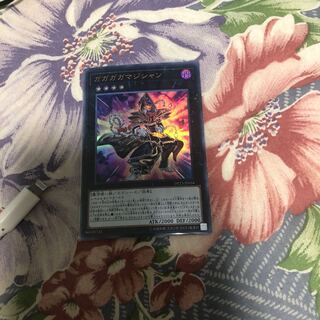 ガガガガマジシャン ウルトラレア JP034