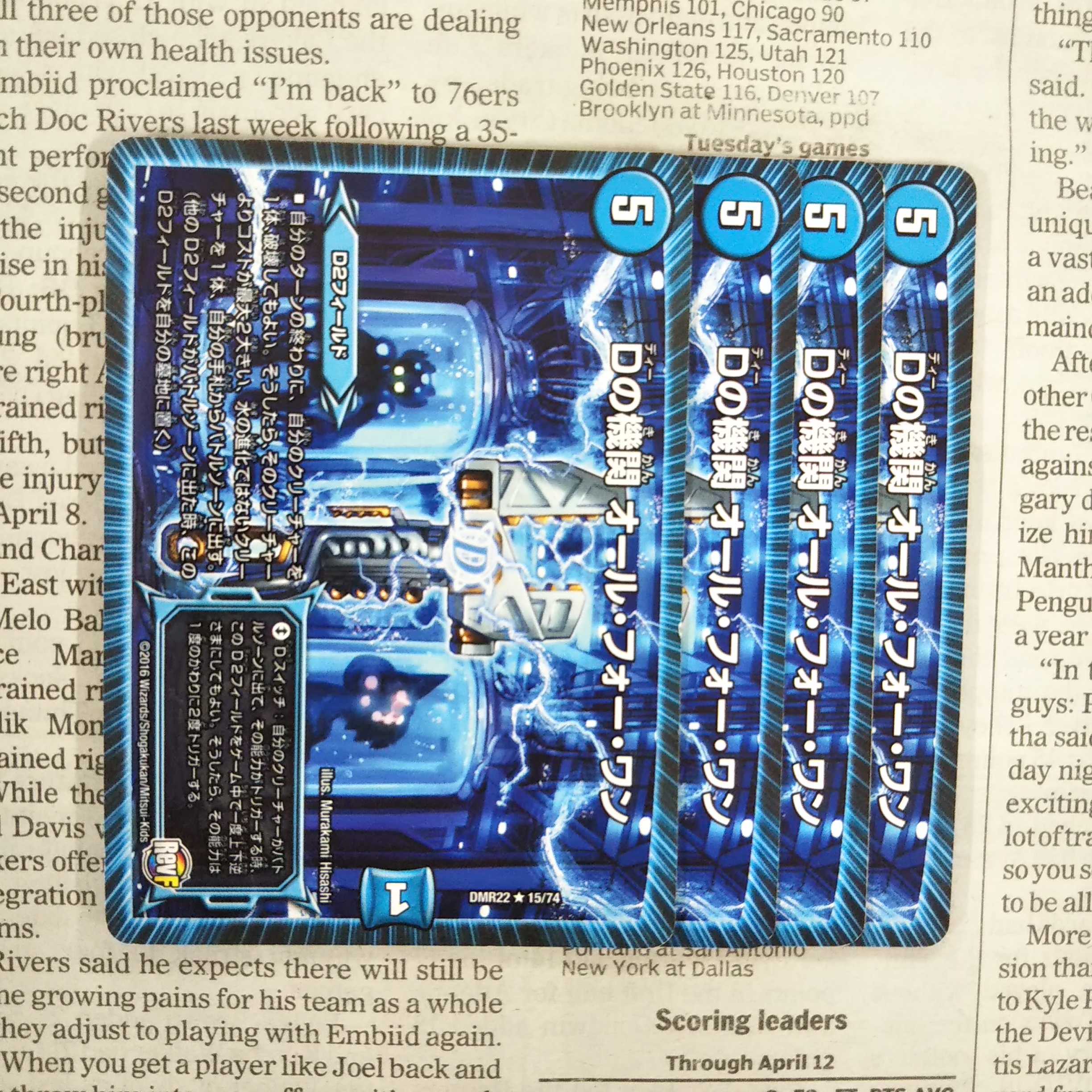 KJ-1 D's agency All for One R 15/74 DMR22