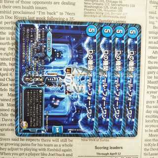 KJ-1 D's agency All for One R 15/74 DMR22