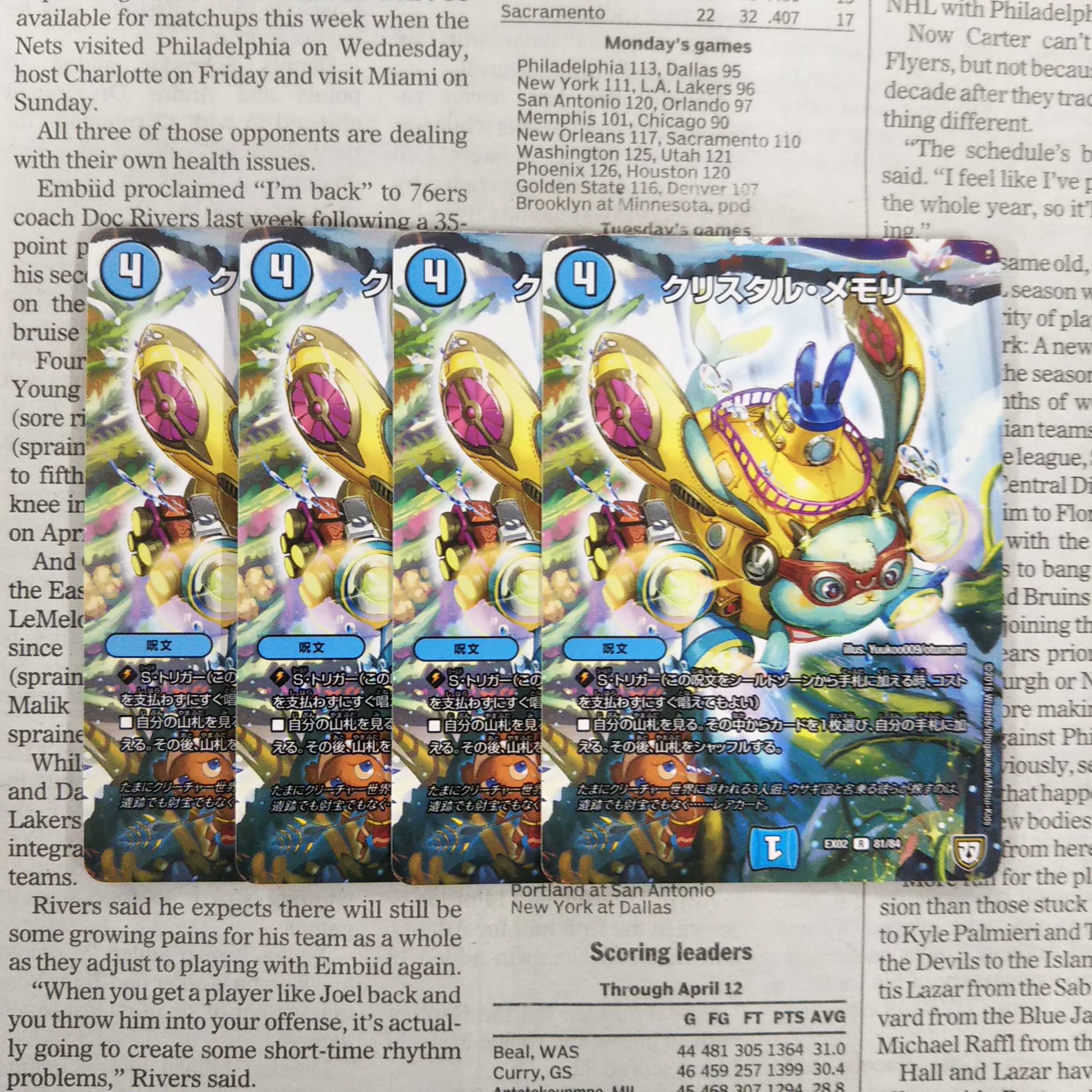 KJ-2 Crystal Memory R 81/84 EX02