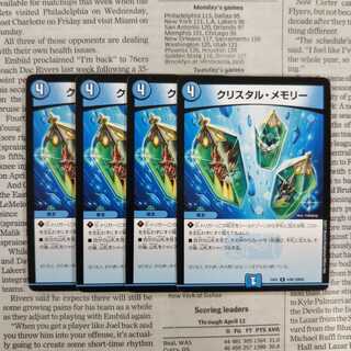 KJ-2 Crystal Memory R 4/80 [2002] EX01