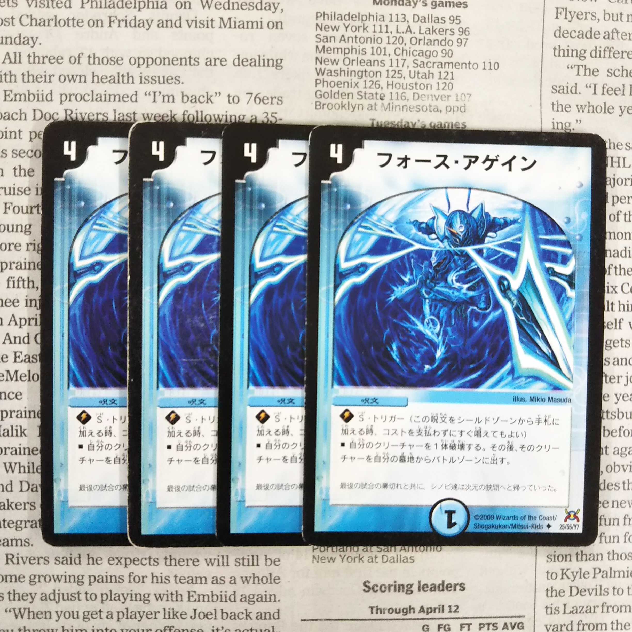 KJ-2 Riryoku Again U 25/55/Y7 DM31