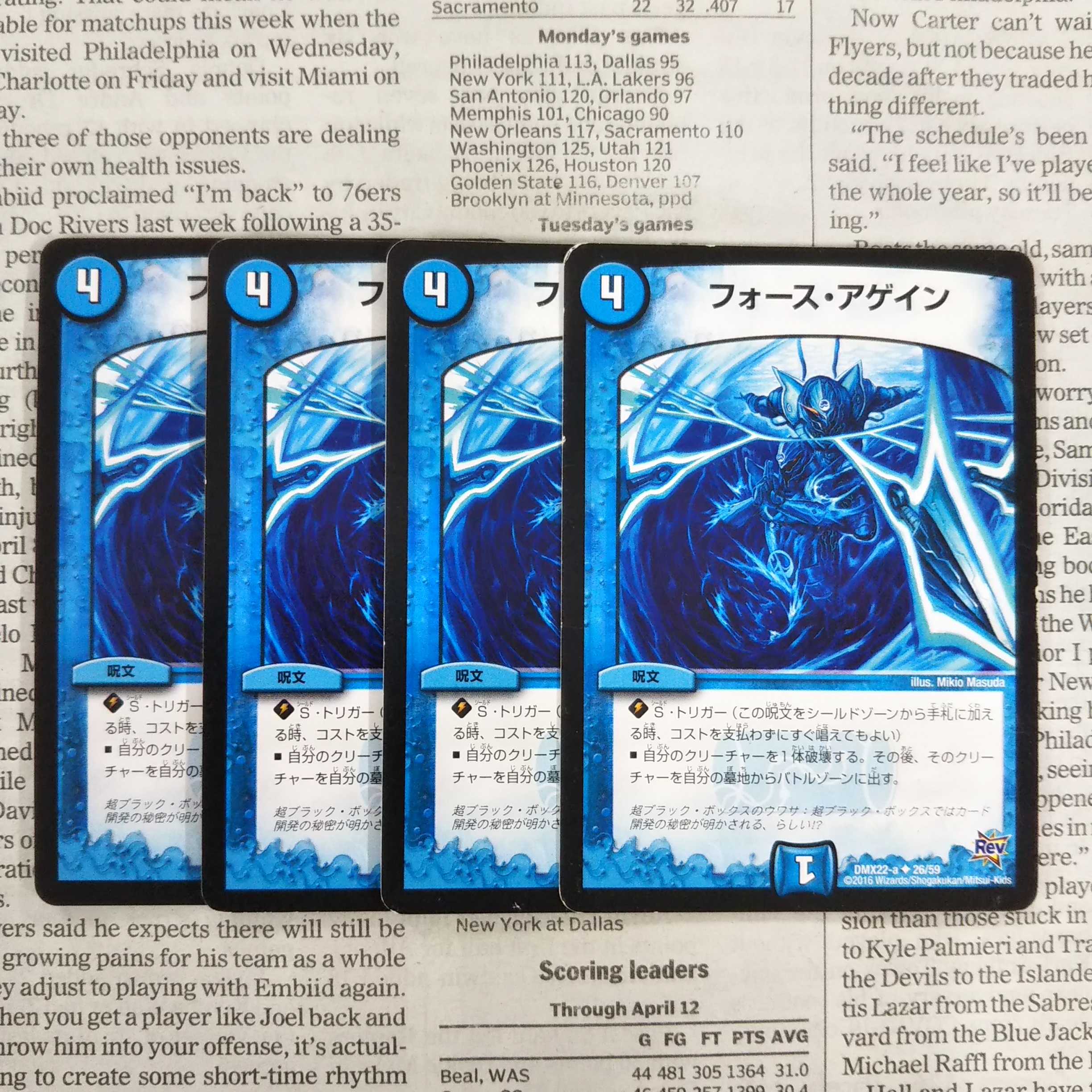 KJ-2 フォース・アゲイン U 26/59 DMX22-a