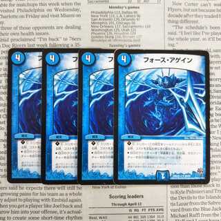 KJ-2 フォース・アゲイン U 26/59 DMX22-a