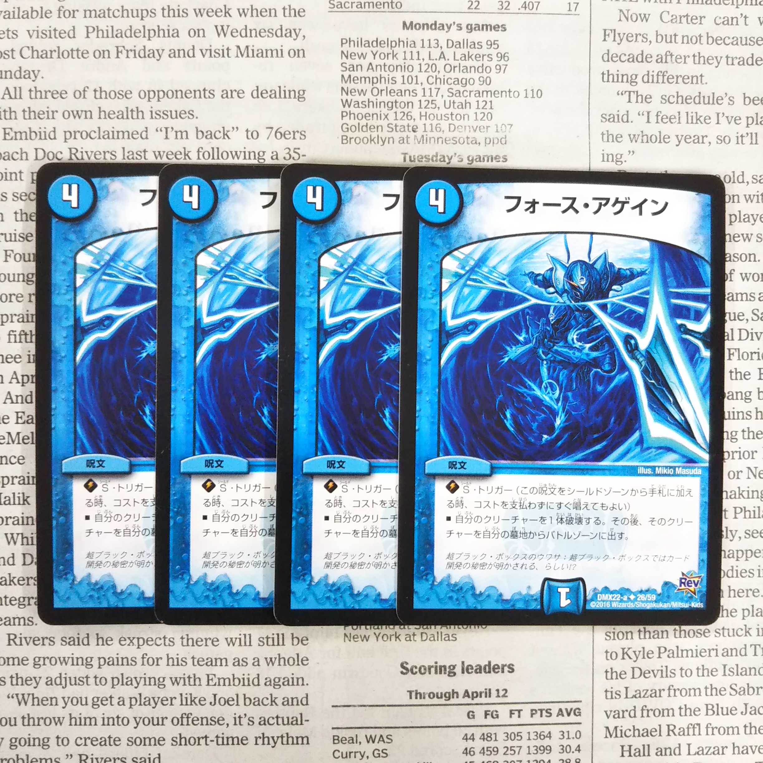 KJ-2 Riryoku Again U 26/59 DMX22-a