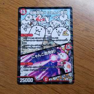 侵略開始！！にゃんこ軍団／にゃんこ砲発射！