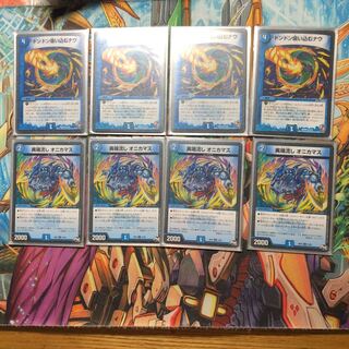 オニカマス  ドンドン吸い込むナウ