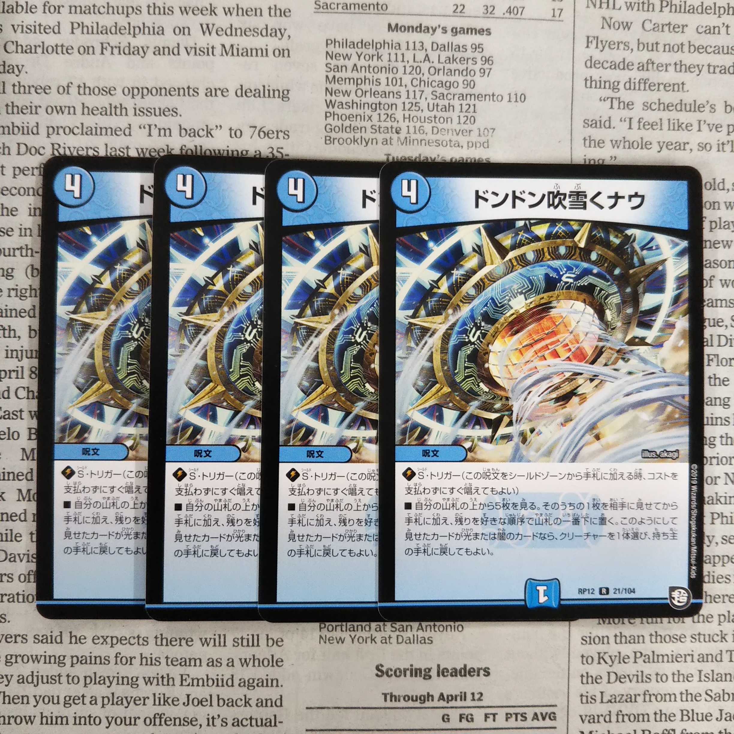 KJ-2 ドンドン吹雪くナウ R 21/104 DMRP-12 超天篇 拡張パック第4弾 超超超天!覚醒ジョギラゴン vs. 零龍卍誕