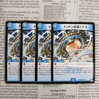 KJ-2 ドンドン吹雪くナウ R 21/104 DMRP-12 超天篇 拡張パック第4弾 超超超天！覚醒ジョギラゴン vs. 零龍卍誕