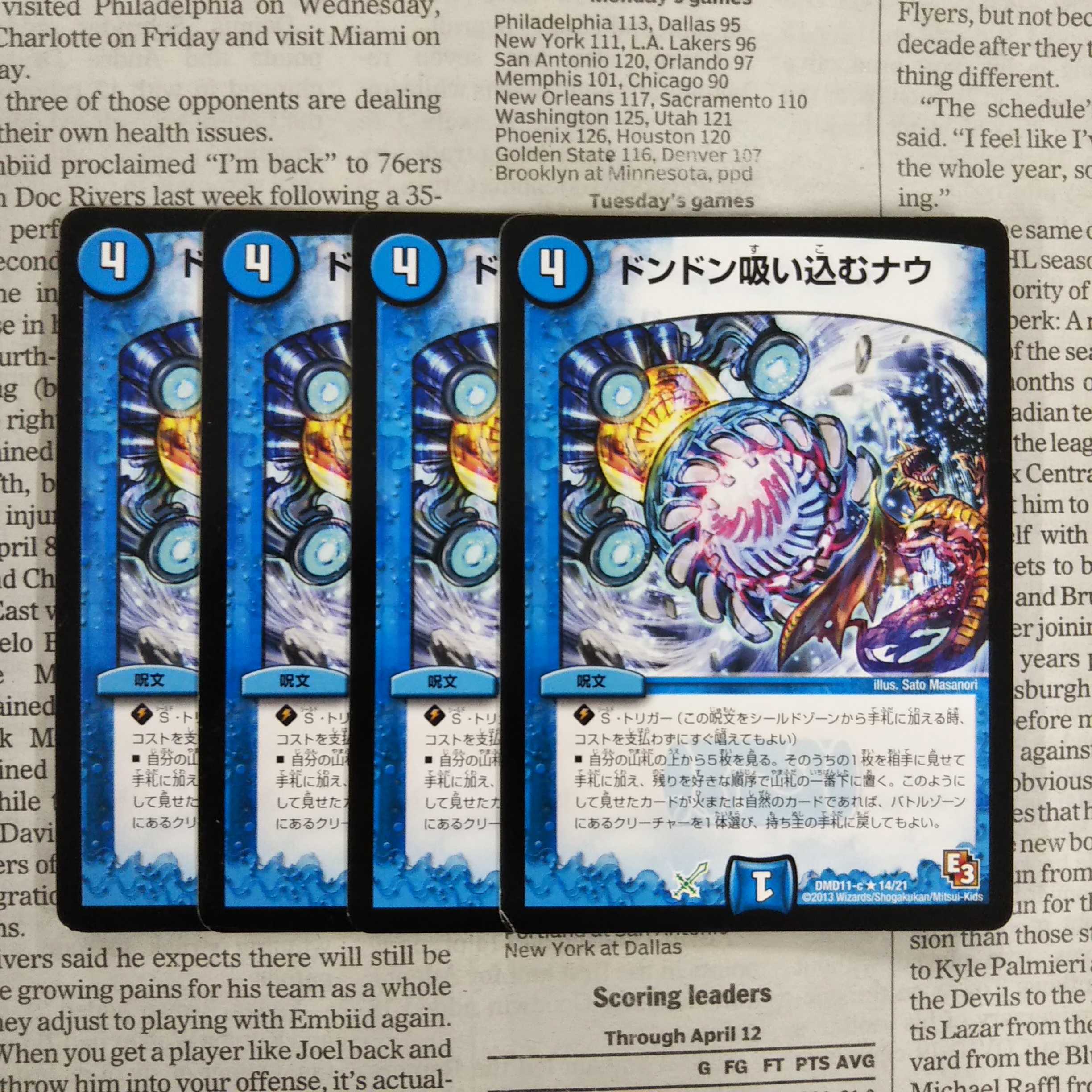 KJ-2 Don't Suck Now 14/21[R].