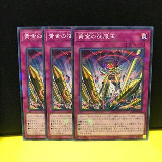 黄金の征服王　ノーパラ　3枚　マホ子