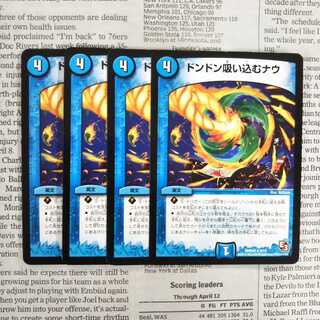 KJ-2 Don't Suck Now R 8/14 DMD09