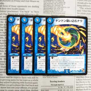 KJ-2 Don't Suck Now (Normal) R 9/54 DMR03