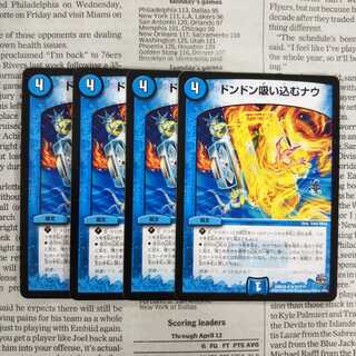 KJ-2 Don't Suck Now 51/???? [R]?