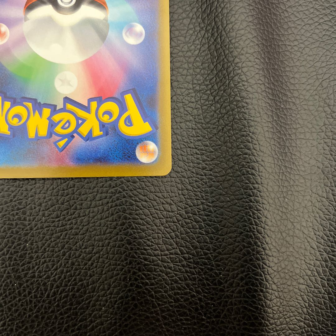 リザードンVSTAR SAR 212/172 1枚