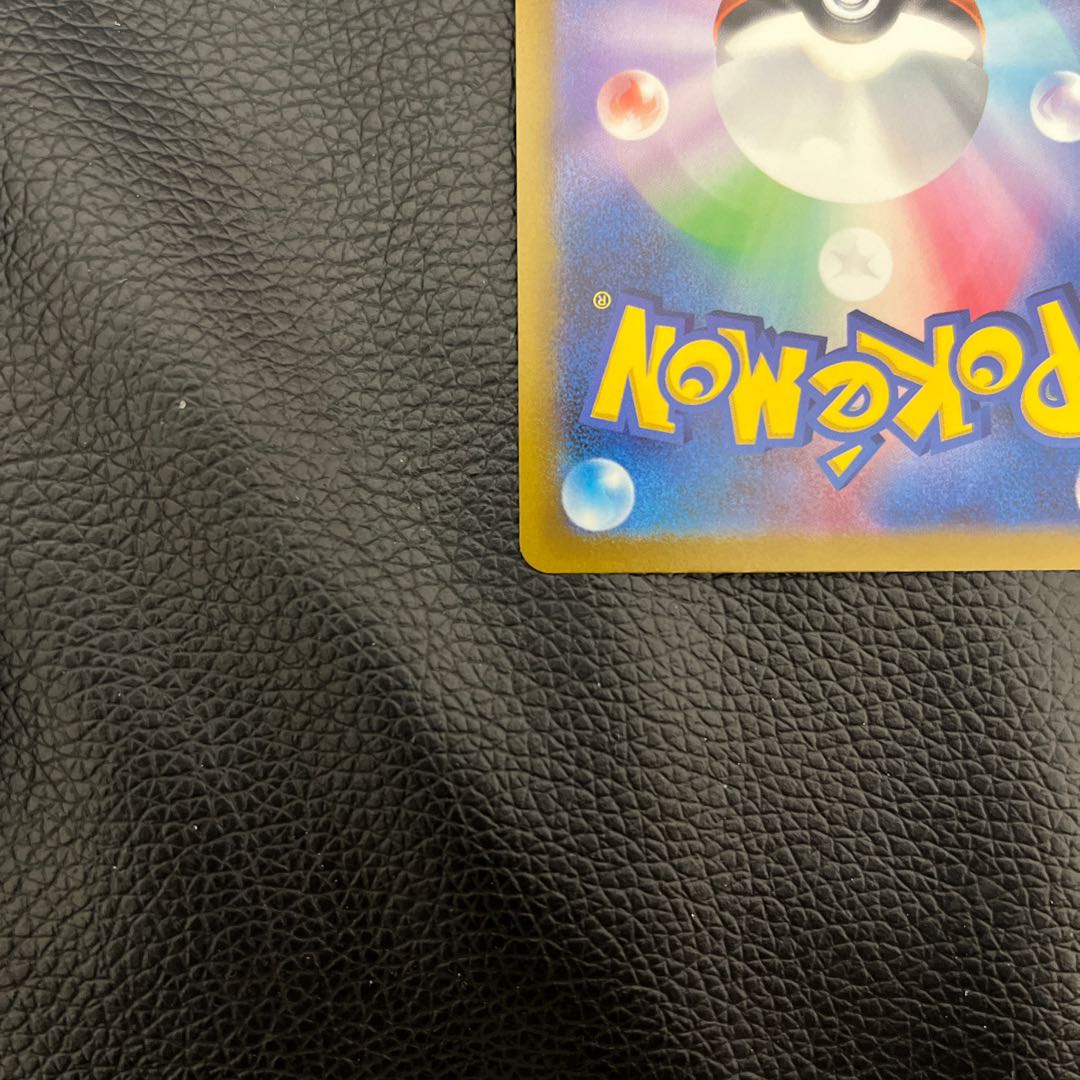 リザードンVSTAR SAR 212/172 1枚