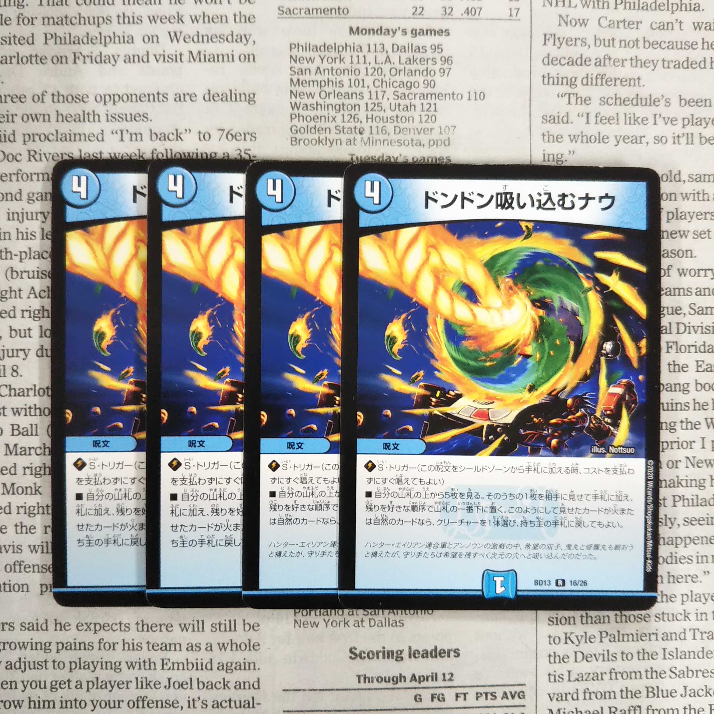 KJ-2 Don't Suck In Now