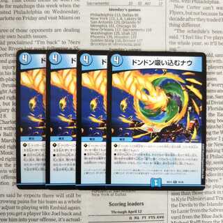 KJ-2 Don't Suck In Now