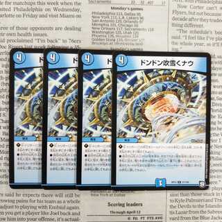 KJ-3 Don't Blow Up Now R 21/104 DMRP-12 Psychic Heaven Arc Expansion Pack #4 PsychicPsychicPsychic Heaven! Awakening Jogiragon vs. Zeroryu Manji Nativity