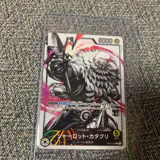 ワンピースカードゲーム 強大な敵 シャーロット・カタクリ リーダーパラレル