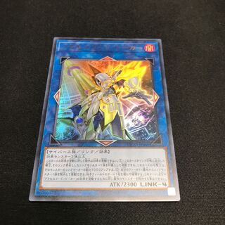 遊戯王　アクセスコード・トーカー  ウルトラレア