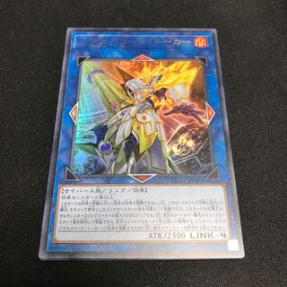 遊戯王　アクセスコード・トーカー  ウルトラレア