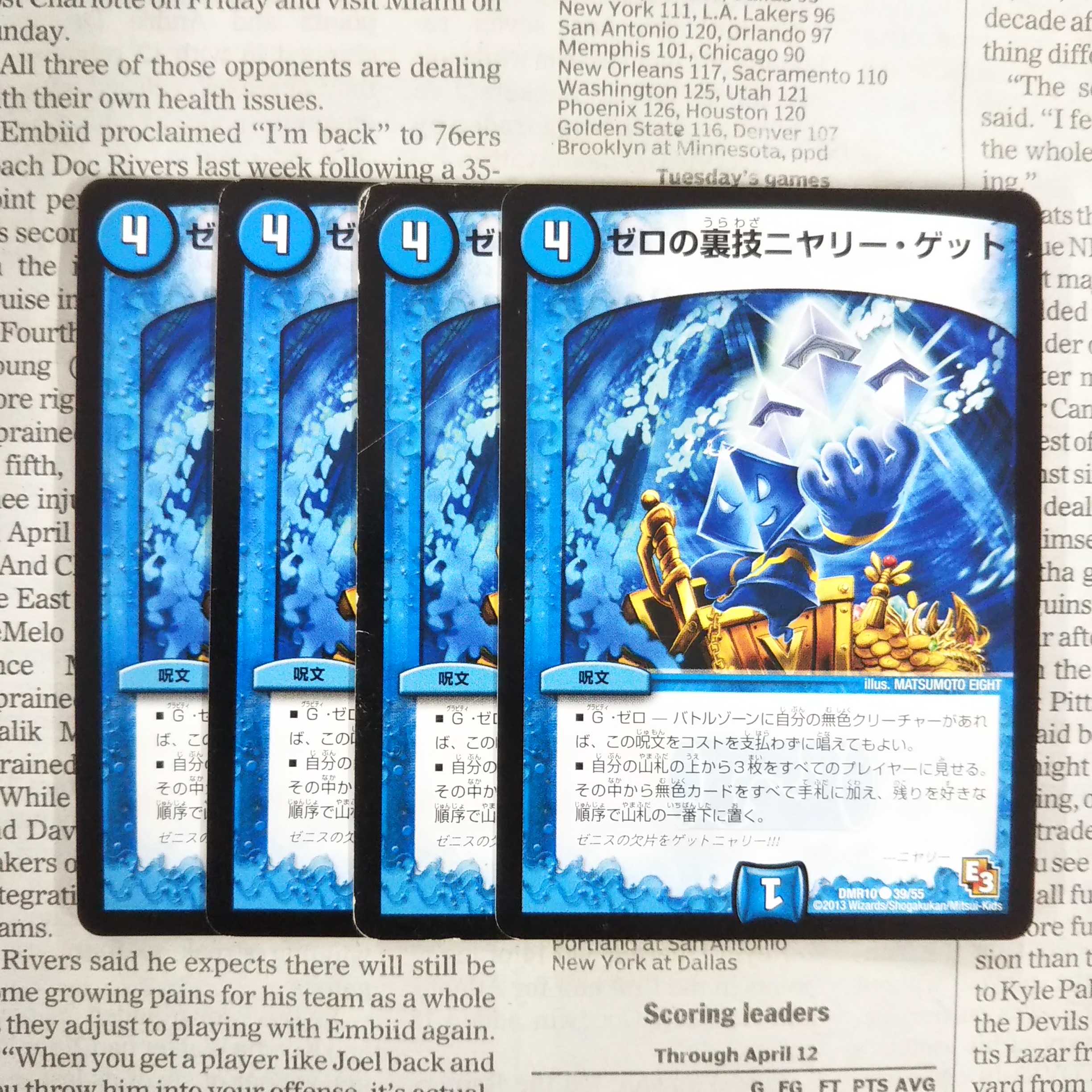 KJ-3 Zero Backstage Niyari Get C 39/55 DMR10